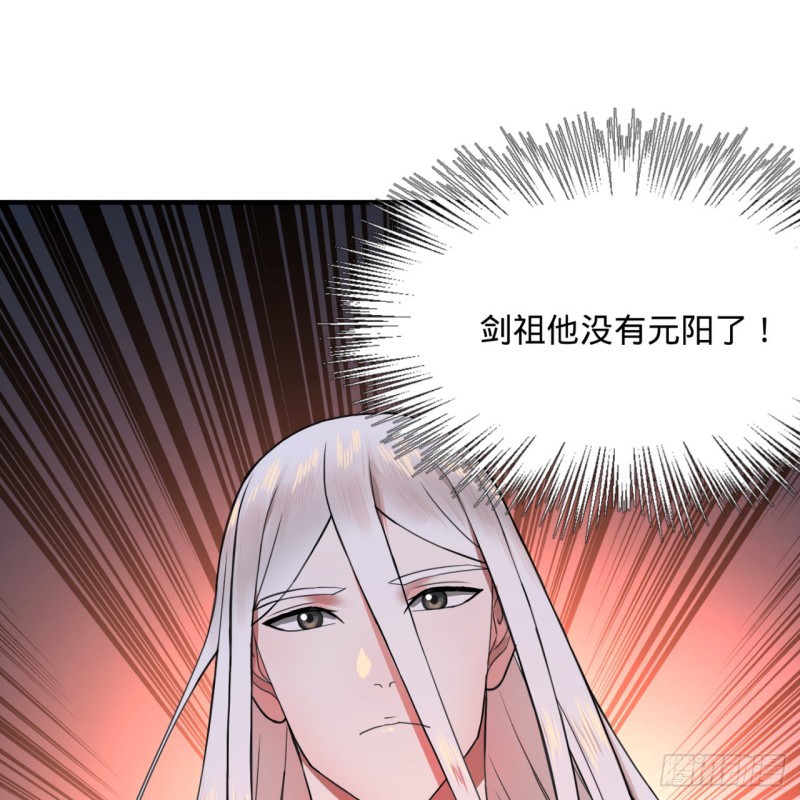 《炼气练了三千年》漫画最新章节189回 你把我师尊藏哪儿了？免费下拉式在线观看章节第【37】张图片