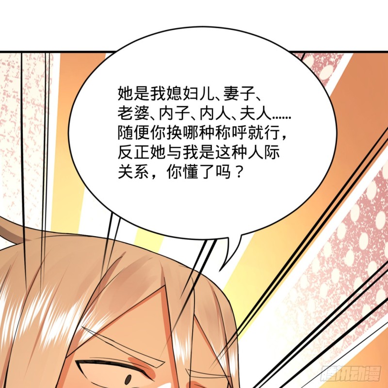 《炼气练了三千年》漫画最新章节189回 你把我师尊藏哪儿了？免费下拉式在线观看章节第【46】张图片