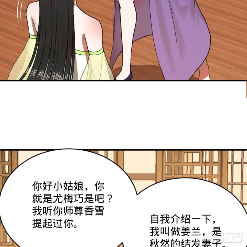 《炼气练了三千年》漫画最新章节189回 你把我师尊藏哪儿了？免费下拉式在线观看章节第【62】张图片