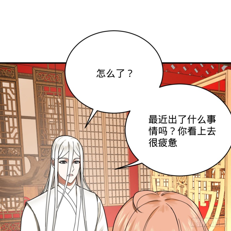 《炼气练了三千年》漫画最新章节189回 你把我师尊藏哪儿了？免费下拉式在线观看章节第【69】张图片