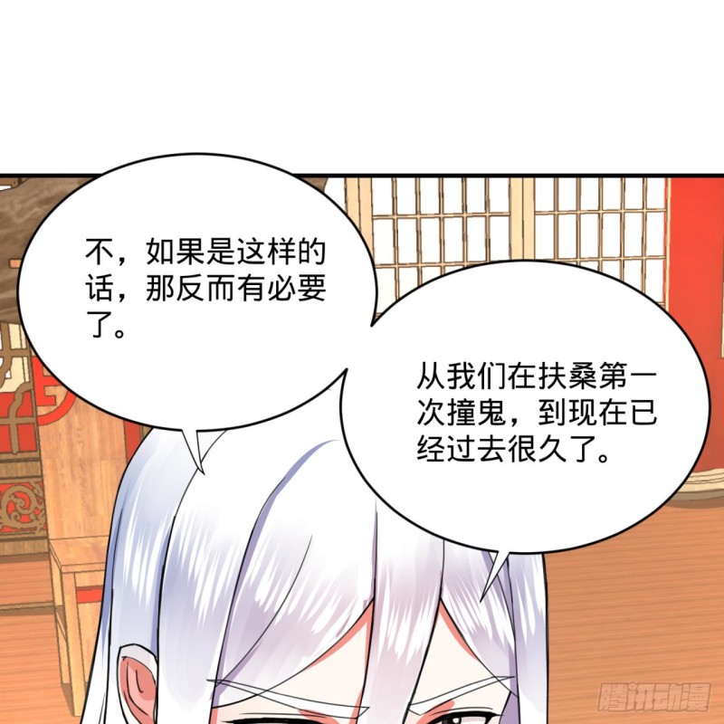 《炼气练了三千年》漫画最新章节189回 你把我师尊藏哪儿了？免费下拉式在线观看章节第【77】张图片