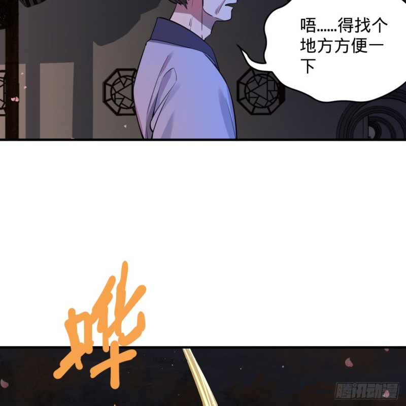 《炼气练了三千年》漫画最新章节189回 你把我师尊藏哪儿了？免费下拉式在线观看章节第【89】张图片