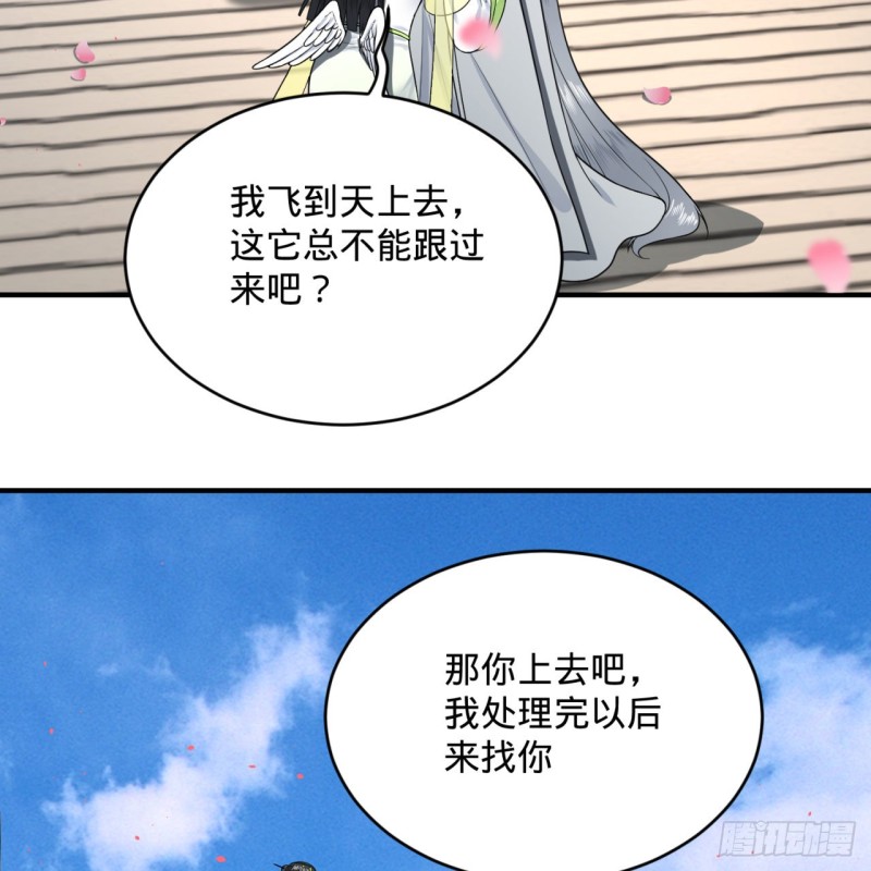 《炼气练了三千年》漫画最新章节190回 魔怪？免费下拉式在线观看章节第【12】张图片