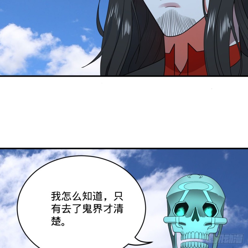 《炼气练了三千年》漫画最新章节191回 仙光宝相免费下拉式在线观看章节第【10】张图片