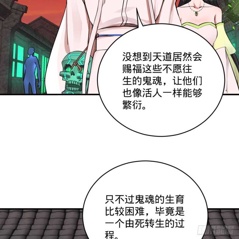 《炼气练了三千年》漫画最新章节191回 仙光宝相免费下拉式在线观看章节第【83】张图片