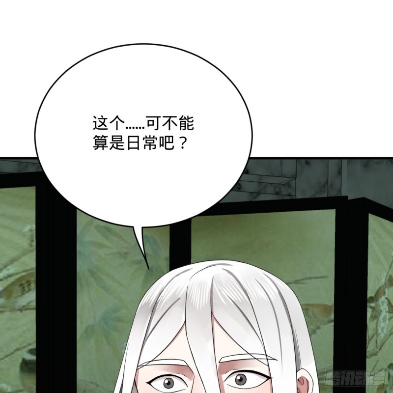 《炼气练了三千年》漫画最新章节192回 阴尊拜见仙祖！免费下拉式在线观看章节第【42】张图片