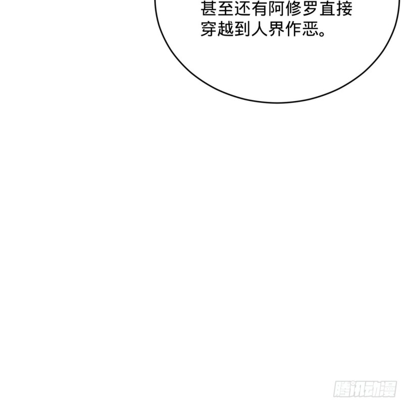 《炼气练了三千年》漫画最新章节192回 阴尊拜见仙祖！免费下拉式在线观看章节第【44】张图片