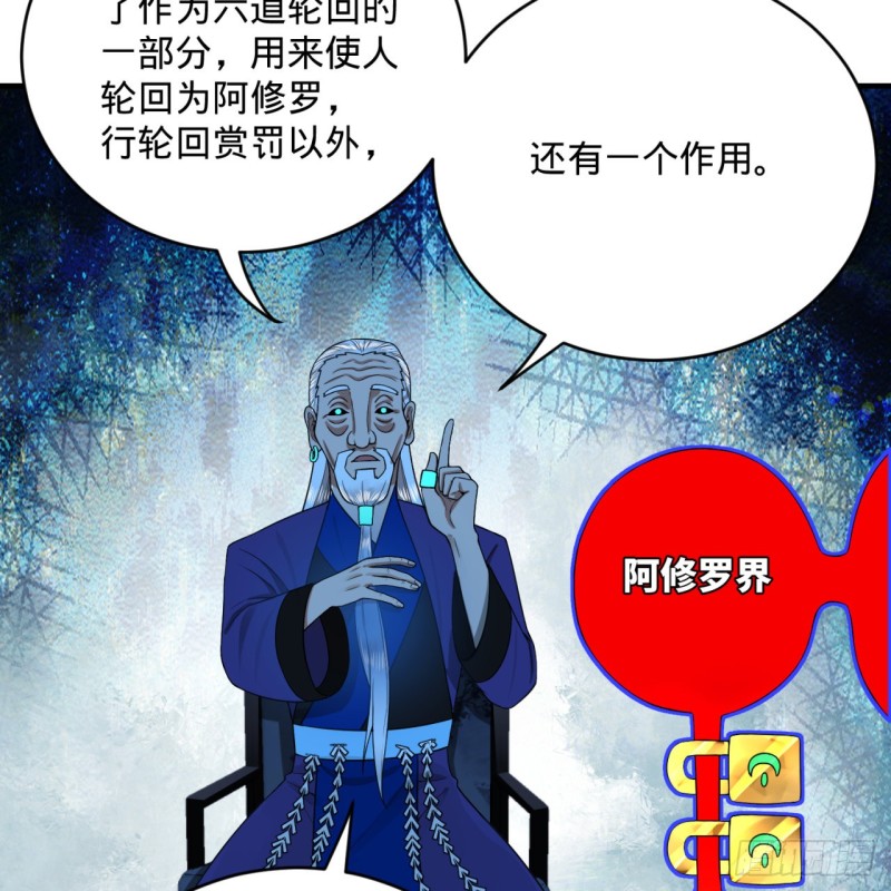 《炼气练了三千年》漫画最新章节192回 阴尊拜见仙祖！免费下拉式在线观看章节第【50】张图片