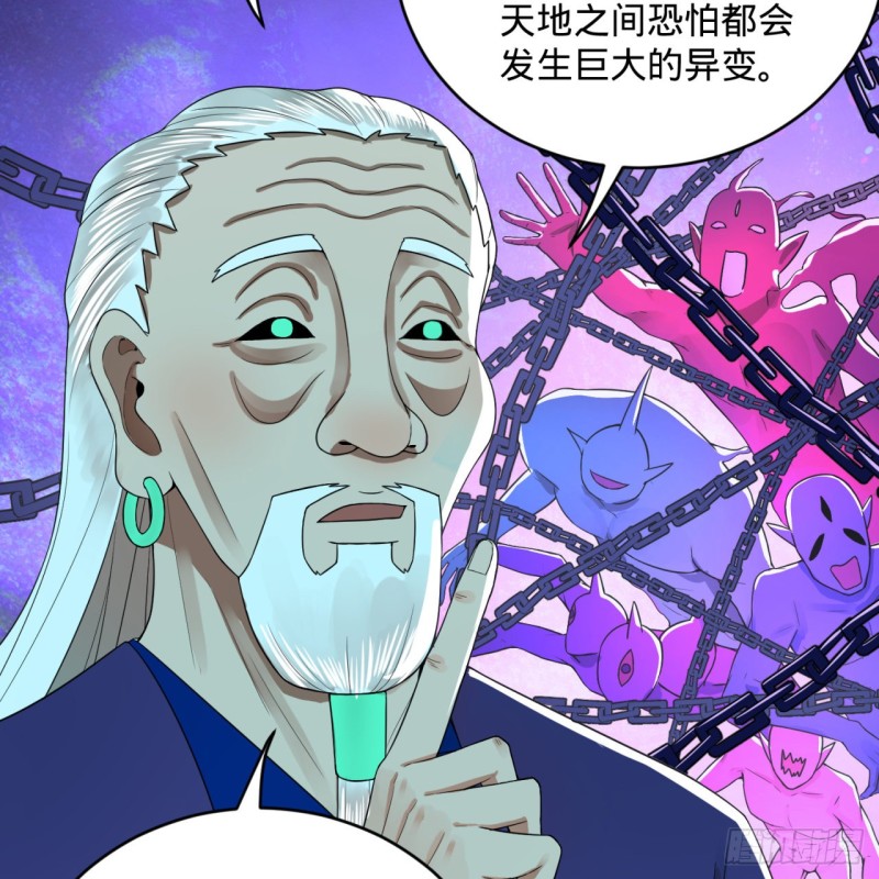 《炼气练了三千年》漫画最新章节192回 阴尊拜见仙祖！免费下拉式在线观看章节第【56】张图片