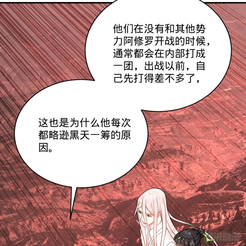 《炼气练了三千年》漫画最新章节193回 阿修罗界免费下拉式在线观看章节第【58】张图片