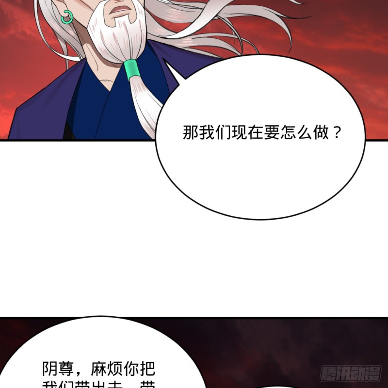 《炼气练了三千年》漫画最新章节193回 阿修罗界免费下拉式在线观看章节第【79】张图片