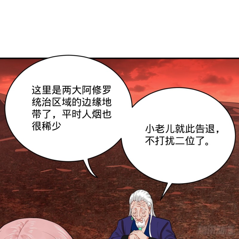 《炼气练了三千年》漫画最新章节193回 阿修罗界免费下拉式在线观看章节第【86】张图片