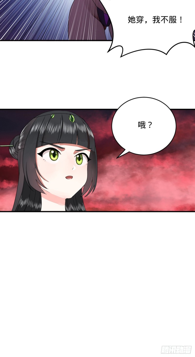 《炼气练了三千年》漫画最新章节194回 你凭什么穿我战铠？！免费下拉式在线观看章节第【103】张图片