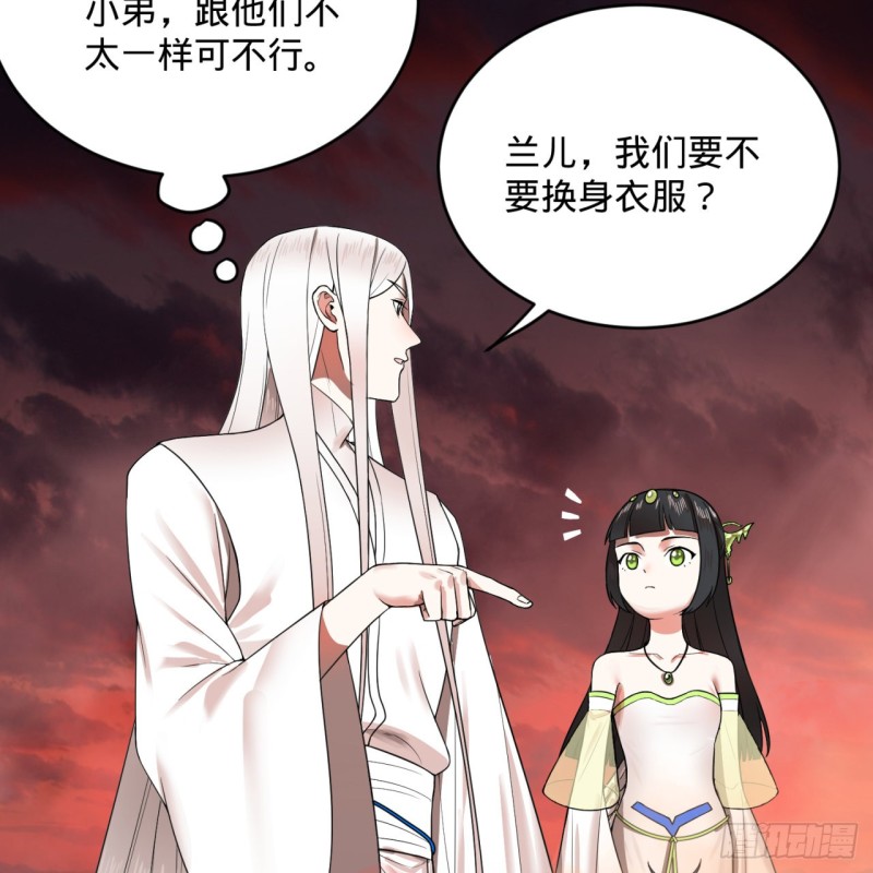 《炼气练了三千年》漫画最新章节194回 你凭什么穿我战铠？！免费下拉式在线观看章节第【22】张图片