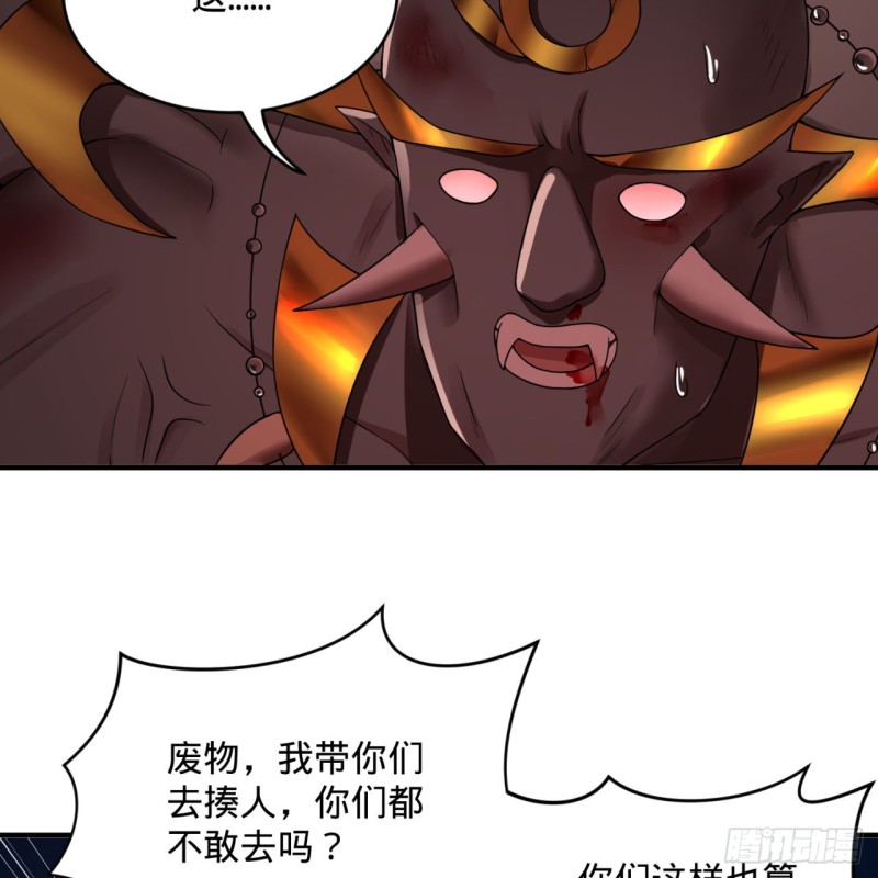 《炼气练了三千年》漫画最新章节194回 你凭什么穿我战铠？！免费下拉式在线观看章节第【33】张图片