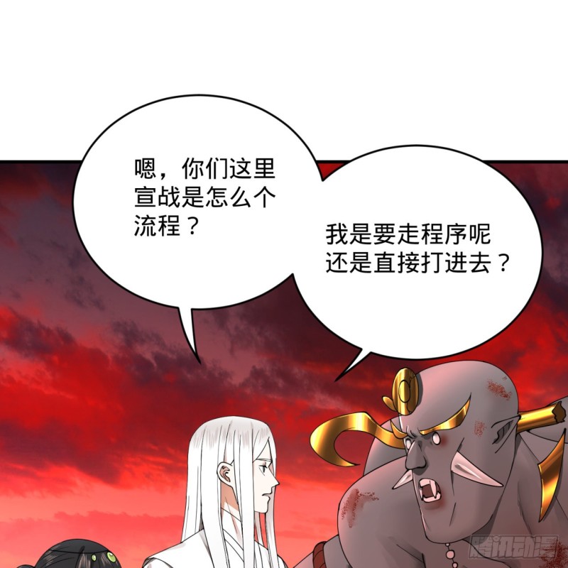 《炼气练了三千年》漫画最新章节194回 你凭什么穿我战铠？！免费下拉式在线观看章节第【45】张图片