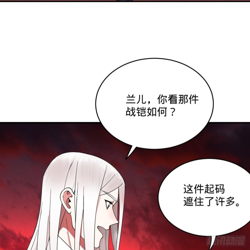 《炼气练了三千年》漫画最新章节194回 你凭什么穿我战铠？！免费下拉式在线观看章节第【66】张图片