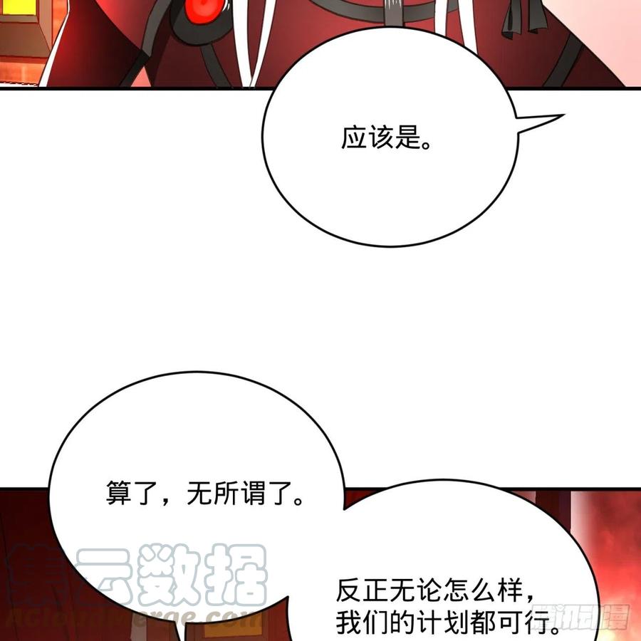 《炼气练了三千年》漫画最新章节195回 智仙二次回避免费下拉式在线观看章节第【61】张图片