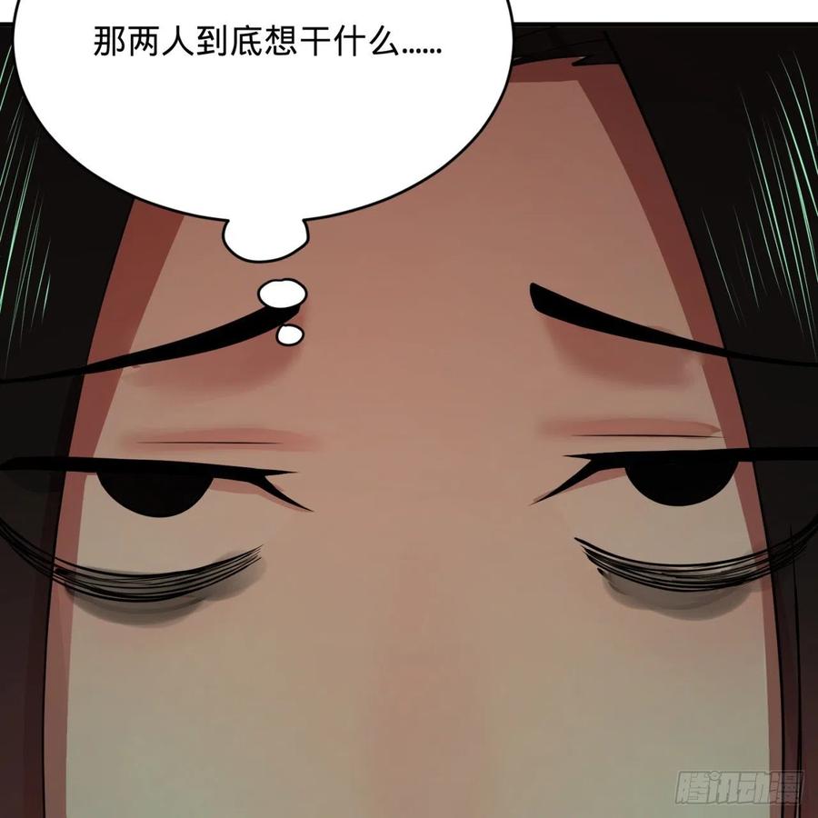 《炼气练了三千年》漫画最新章节198回 仙人之下皆蝼蚁免费下拉式在线观看章节第【23】张图片