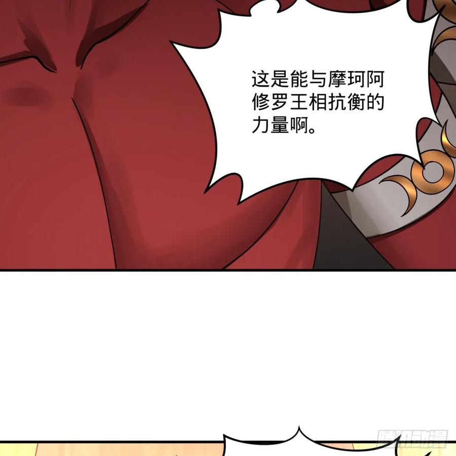 《炼气练了三千年》漫画最新章节198回 仙人之下皆蝼蚁免费下拉式在线观看章节第【66】张图片