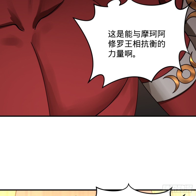 《炼气练了三千年》漫画最新章节199回 阿修罗，入侵！免费下拉式在线观看章节第【66】张图片