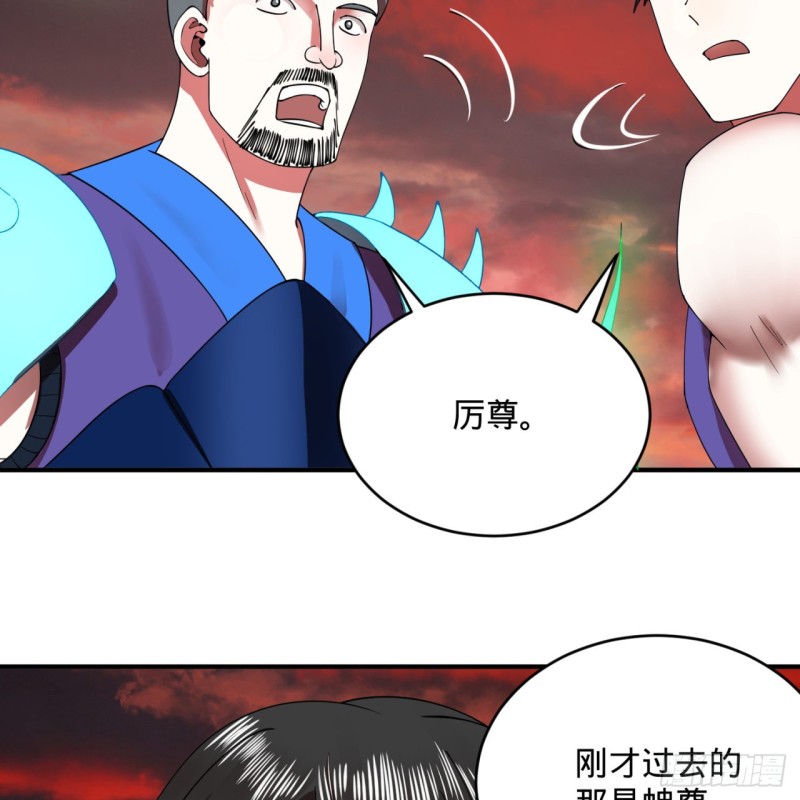 《炼气练了三千年》漫画最新章节199回 阿修罗，入侵！免费下拉式在线观看章节第【9】张图片