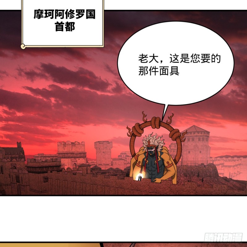 《炼气练了三千年》漫画最新章节199回 阿修罗，入侵！免费下拉式在线观看章节第【92】张图片