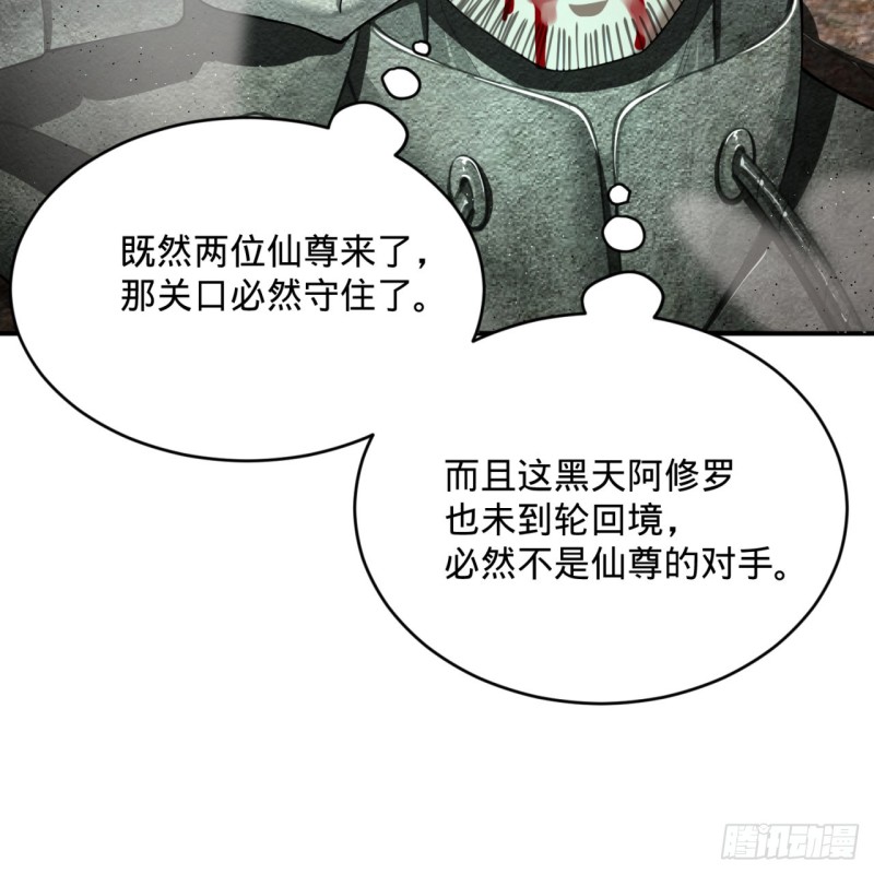 《炼气练了三千年》漫画最新章节200回 薛凌仙尊！免费下拉式在线观看章节第【33】张图片