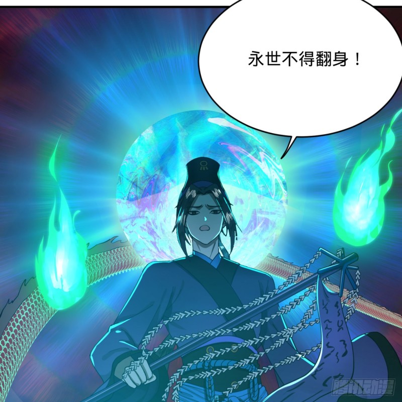 《炼气练了三千年》漫画最新章节200回 薛凌仙尊！免费下拉式在线观看章节第【79】张图片