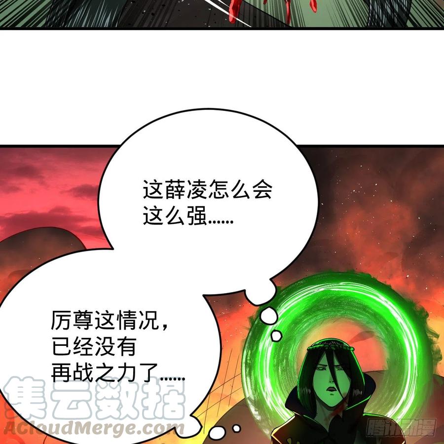 《炼气练了三千年》漫画最新章节202回 您觉得他是什么东西呢免费下拉式在线观看章节第【28】张图片