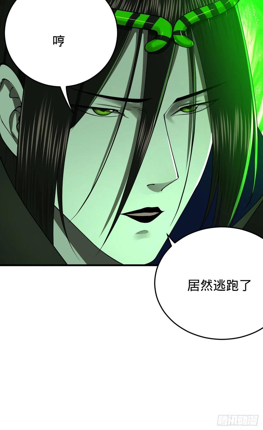 《炼气练了三千年》漫画最新章节202回 您觉得他是什么东西呢免费下拉式在线观看章节第【44】张图片