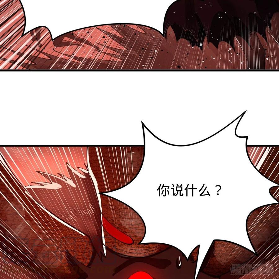 《炼气练了三千年》漫画最新章节202回 您觉得他是什么东西呢免费下拉式在线观看章节第【52】张图片