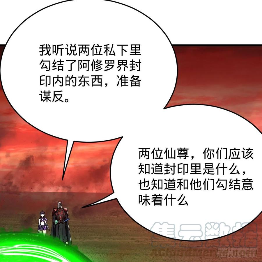 《炼气练了三千年》漫画最新章节202回 您觉得他是什么东西呢免费下拉式在线观看章节第【76】张图片