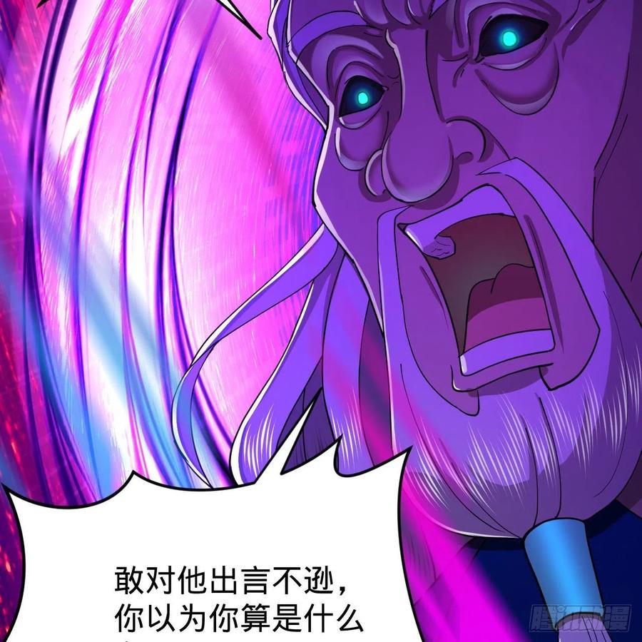 《炼气练了三千年》漫画最新章节203回 拜见鬼帝！免费下拉式在线观看章节第【18】张图片