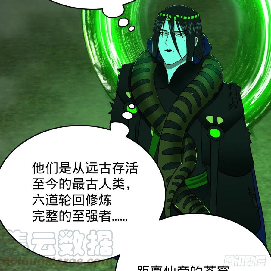 《炼气练了三千年》漫画最新章节203回 拜见鬼帝！免费下拉式在线观看章节第【4】张图片