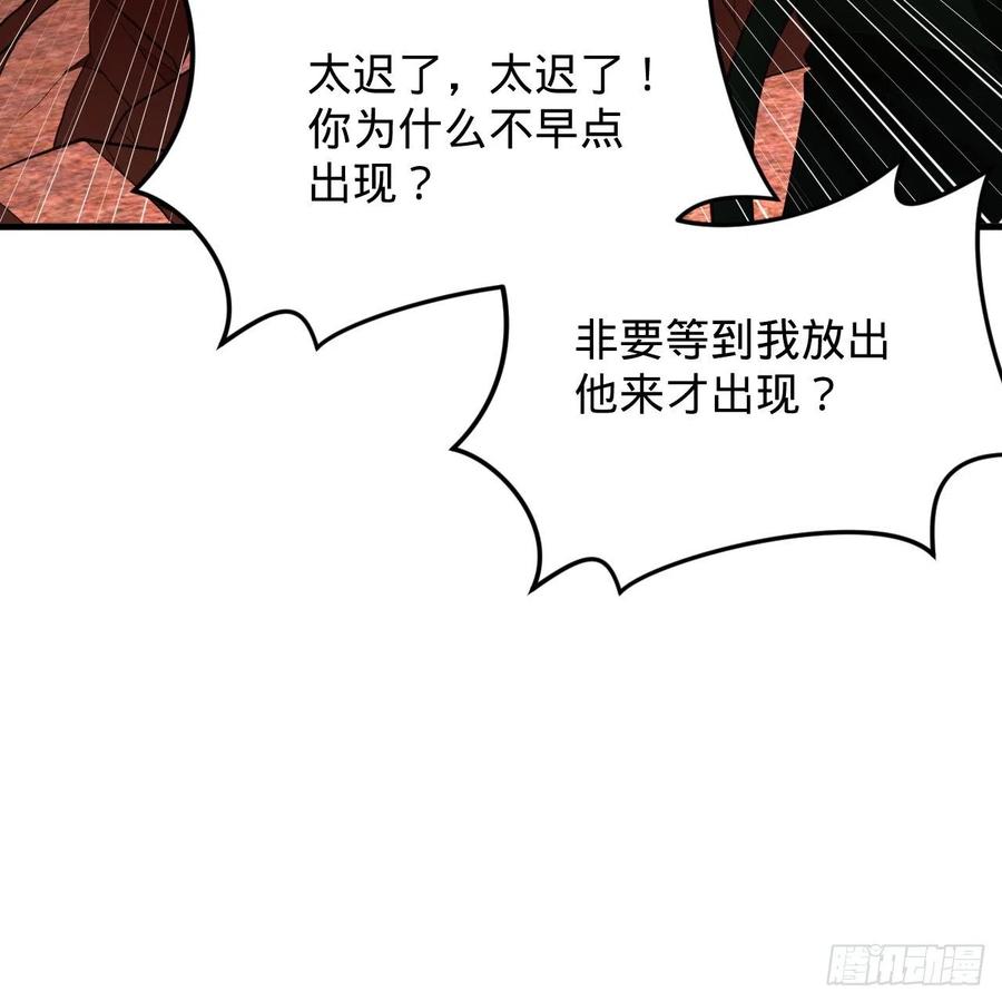 《炼气练了三千年》漫画最新章节203回 拜见鬼帝！免费下拉式在线观看章节第【50】张图片