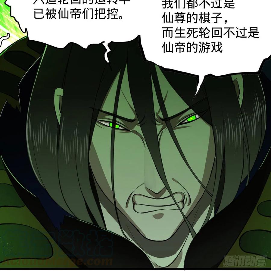 《炼气练了三千年》漫画最新章节203回 拜见鬼帝！免费下拉式在线观看章节第【55】张图片