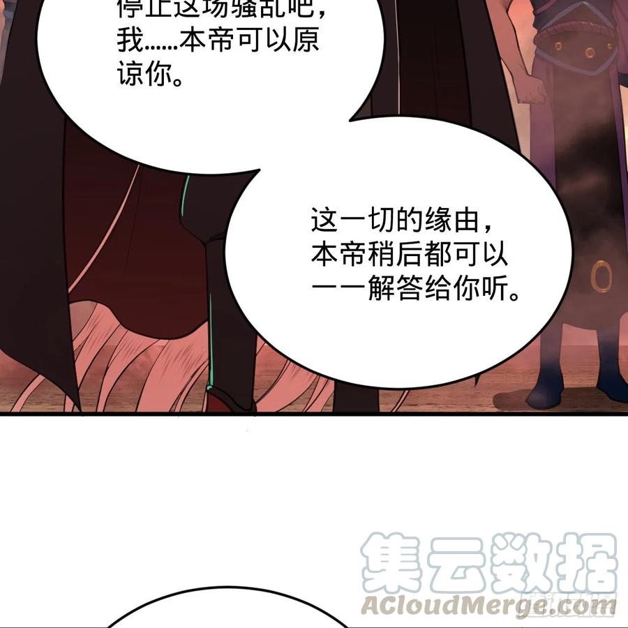 《炼气练了三千年》漫画最新章节203回 拜见鬼帝！免费下拉式在线观看章节第【61】张图片