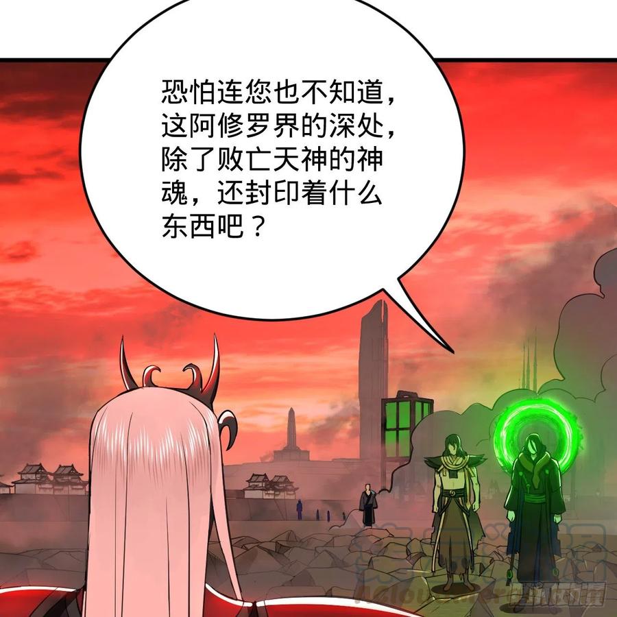 《炼气练了三千年》漫画最新章节203回 拜见鬼帝！免费下拉式在线观看章节第【64】张图片