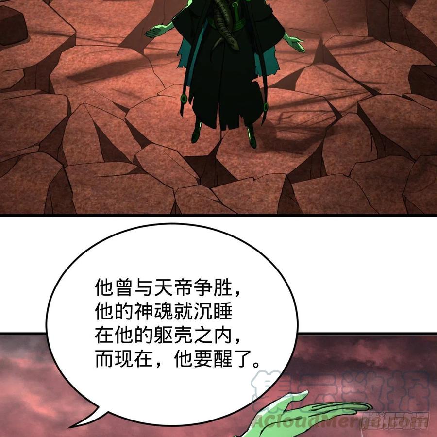 《炼气练了三千年》漫画最新章节203回 拜见鬼帝！免费下拉式在线观看章节第【67】张图片