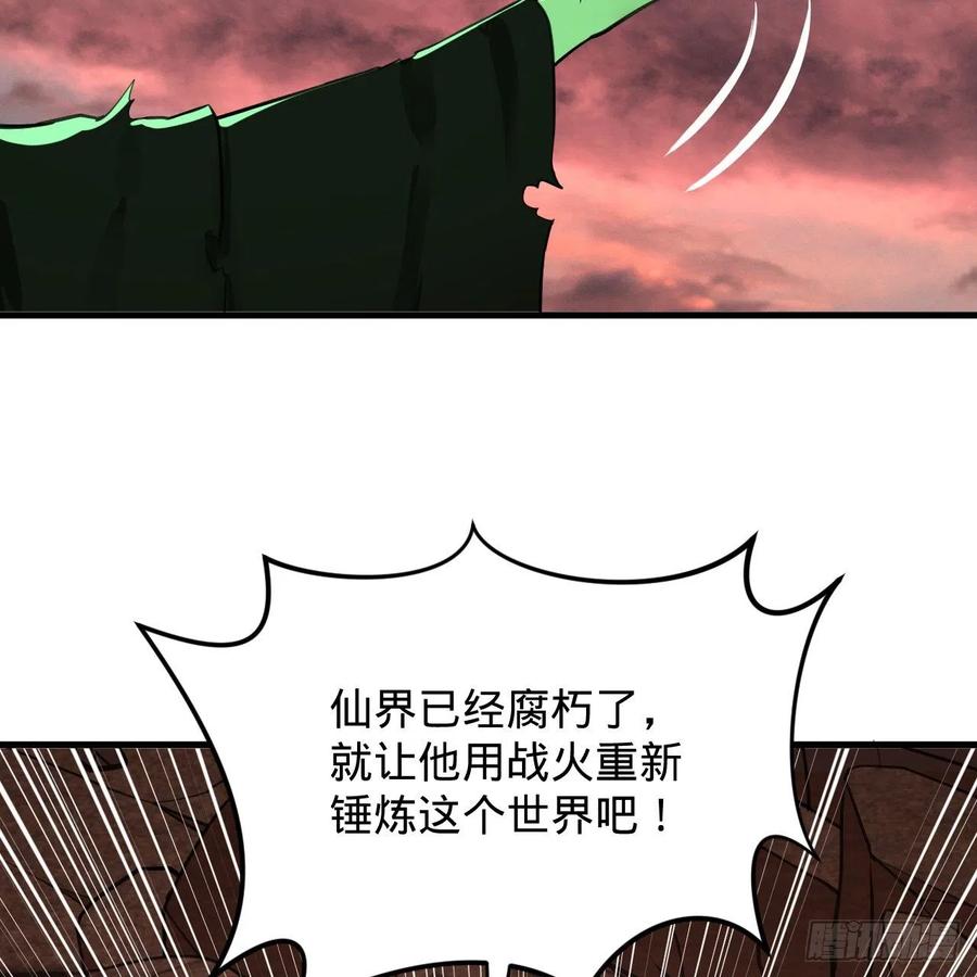 《炼气练了三千年》漫画最新章节203回 拜见鬼帝！免费下拉式在线观看章节第【68】张图片