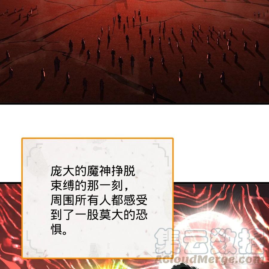 《炼气练了三千年》漫画最新章节203回 拜见鬼帝！免费下拉式在线观看章节第【88】张图片