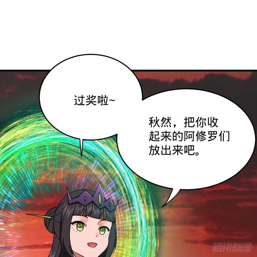 《炼气练了三千年》漫画最新章节206回 炼化刑天免费下拉式在线观看章节第【72】张图片