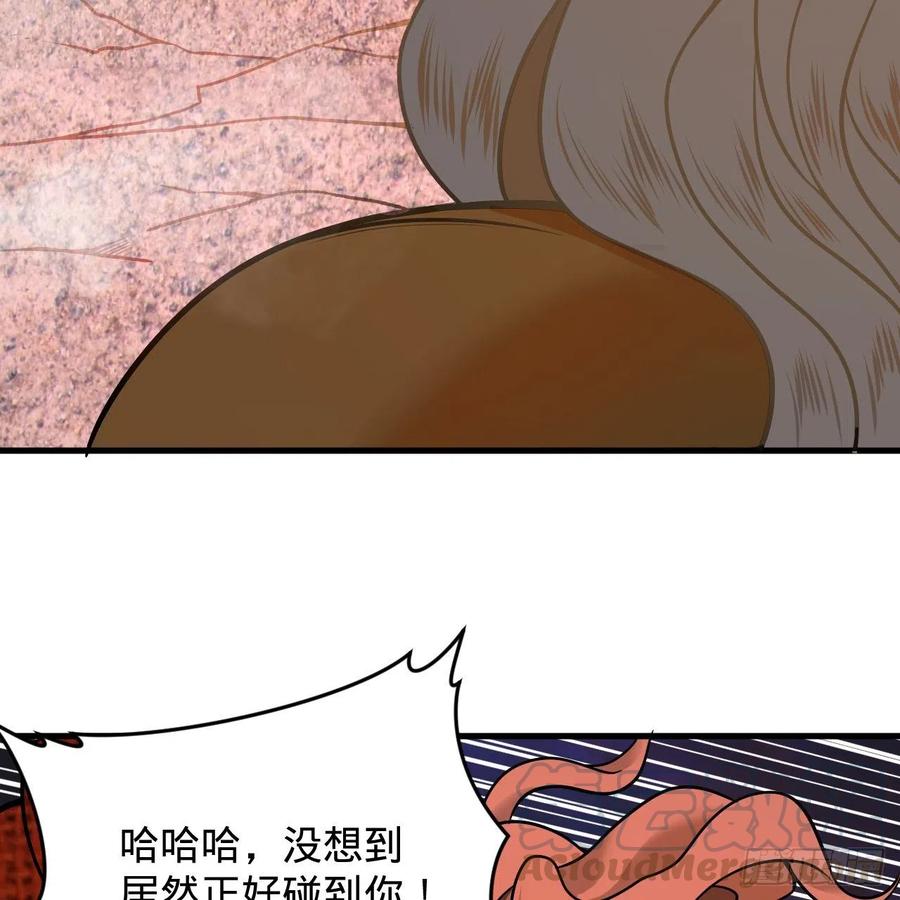 《炼气练了三千年》漫画最新章节206回 炼化刑天免费下拉式在线观看章节第【85】张图片