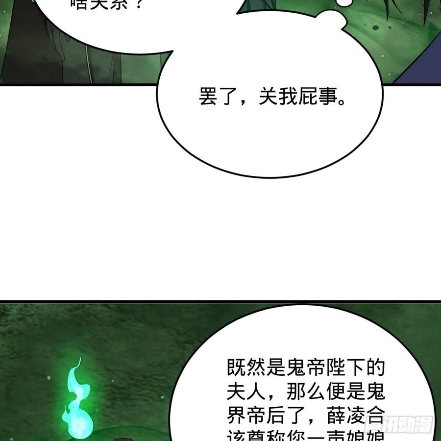 《炼气练了三千年》漫画最新章节207回 仙帝上门免费下拉式在线观看章节第【50】张图片