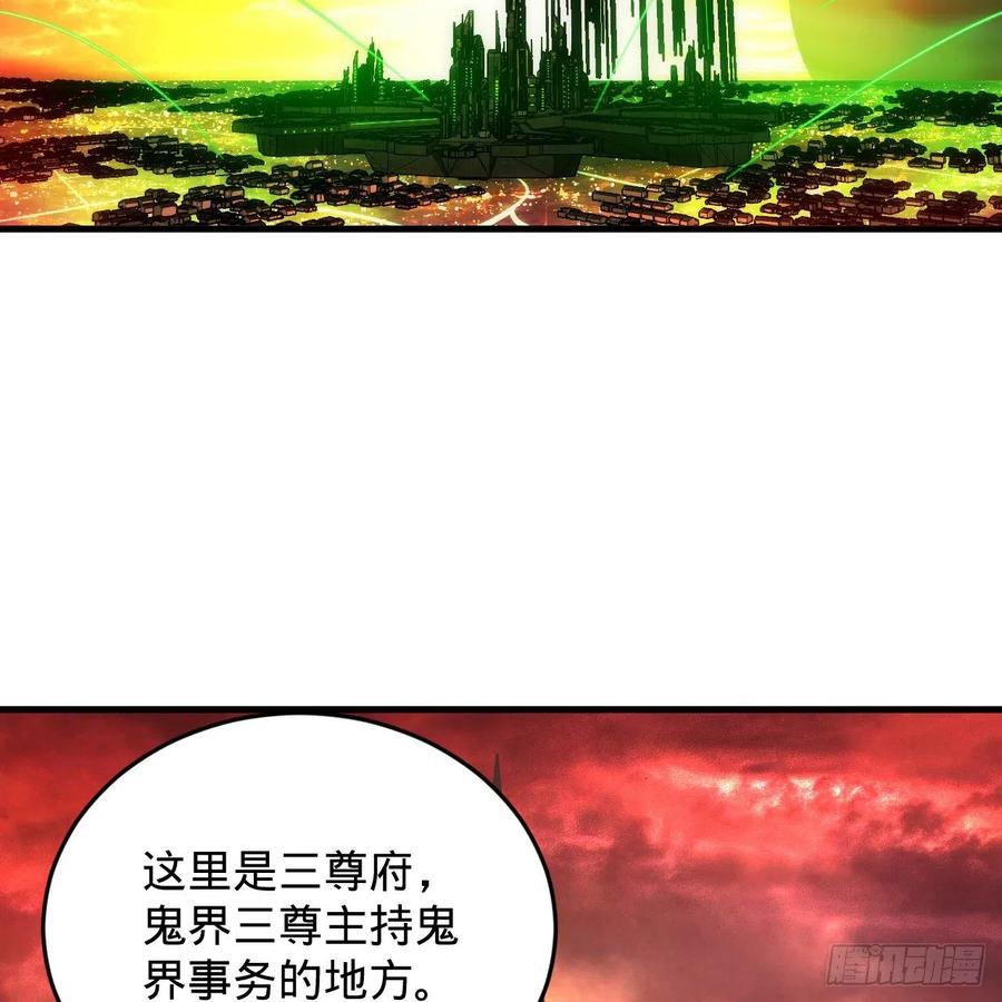 《炼气练了三千年》漫画最新章节207回 仙帝上门免费下拉式在线观看章节第【55】张图片