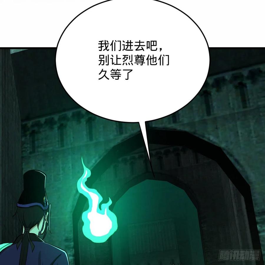 《炼气练了三千年》漫画最新章节207回 仙帝上门免费下拉式在线观看章节第【64】张图片