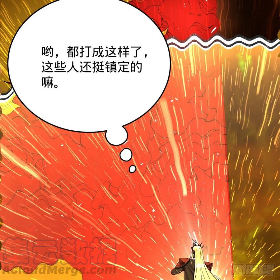 《炼气练了三千年》漫画最新章节208回 神识之争免费下拉式在线观看章节第【37】张图片