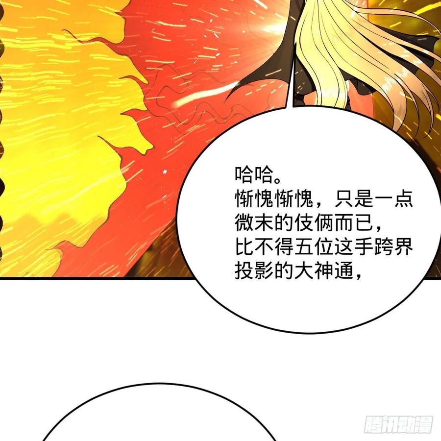 《炼气练了三千年》漫画最新章节208回 神识之争免费下拉式在线观看章节第【38】张图片