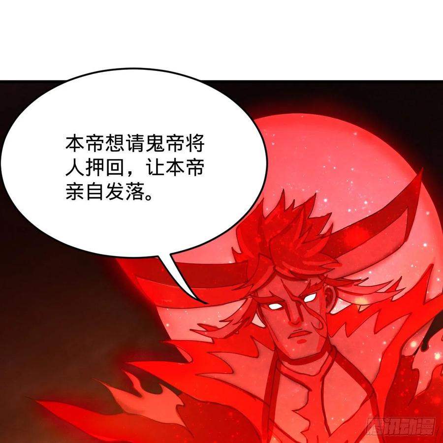 《炼气练了三千年》漫画最新章节208回 神识之争免费下拉式在线观看章节第【54】张图片